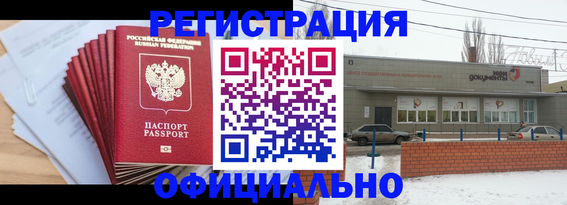 временная регистрация для школы в Губахе