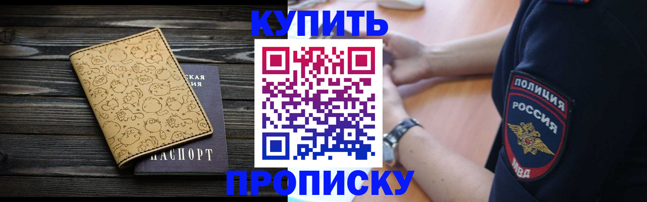 прописка гарантия в Губахе