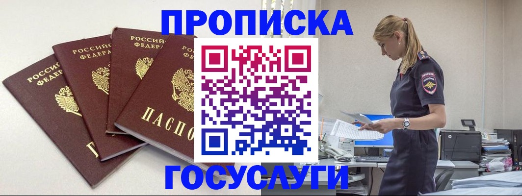 прописка иностранных граждан в Губахе