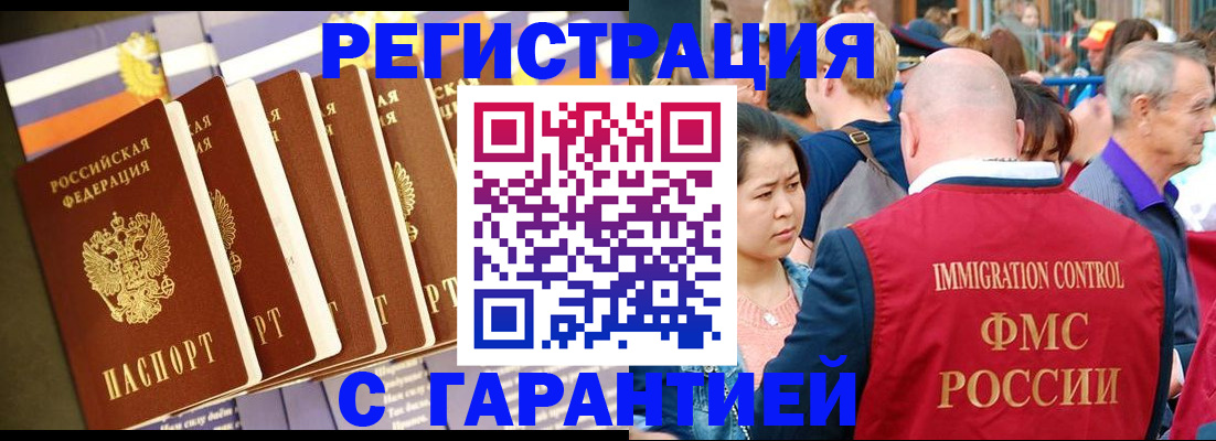 временная регистрация купить в Губахе