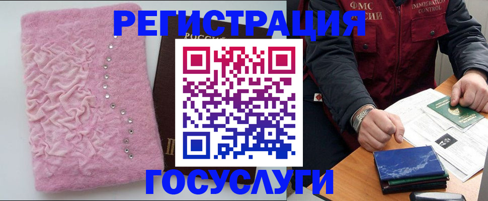 прописка от собственника в Губахе