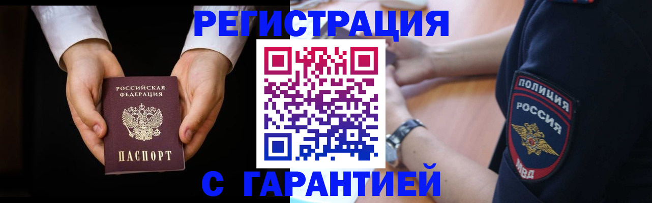прописка от собственника в Губахе