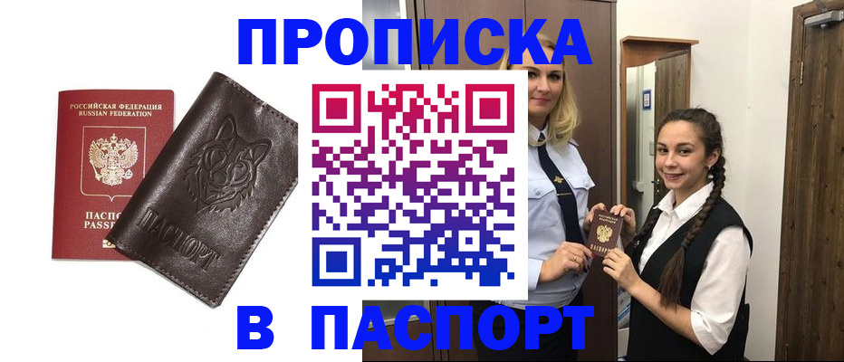 пропишу в квартире в Губахе