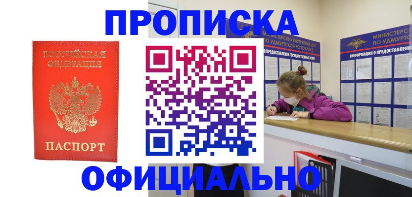 где прописаться в Губахе