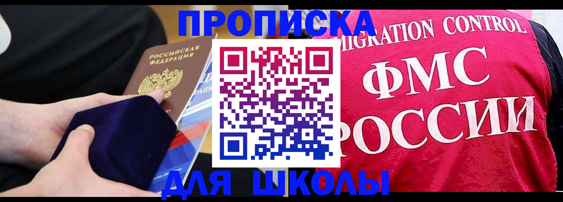 прописка от собственника в Губахе
