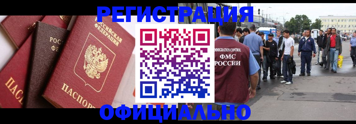 временная прописка в Губахе