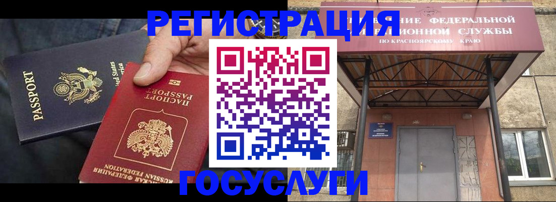 прописка для работы в Губахе